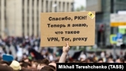 Плакат с акции за свободу Рунета в Москве, архив