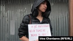 Участница пикетирования здания Следственного комитета России, 13 июня 2012 года