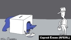 Карикатура Сергея Елкина