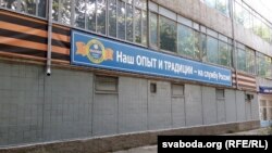 Плякат на заводзкім цэху ў Сімферопалі