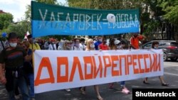 Митинг в поддержку Фургала в 2020 году