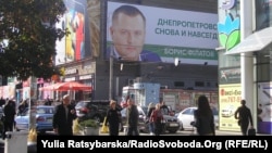 Предвыборная агитация в Днепропетровске