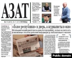 Қазақстандық «Азат» оппозициялық газетінің электрондық нұсқасы. 30 қараша 2012 ж.