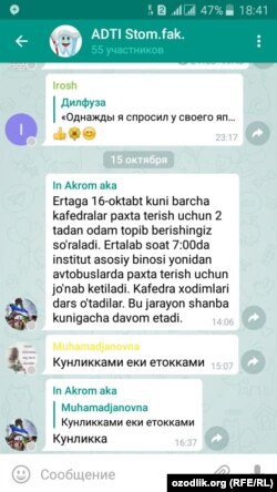 Андижон тиббиёт институти ўқитувчилари пахтага жўнаяпти. 17 октябрь 2017 йил.