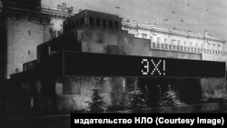 Комар-Меламид. Проект «Бегущая строка на ступенчатой пирамиде». 1993