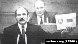 «Вар’яцкі дом!» — з такім подпісам газэта «Свабода» ў сакавіку 1995-га зьмясьціла здымак, на якім Лукашэнка прадстаўляе Вярхоўнаму Савету новыя сымбалі.