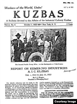 Реклама АИК в США, 1923