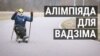 Як вазочнік рыхтуецца да спаборніцтваў у Карэі