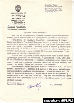 Адказ генпракурора Мікалая Ігнатовіча на дэпутацкі запыт пра прыезд Жырыноўскага ў Менск. 1991 г.