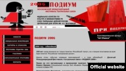 "За пять дней 24 театральные школы из российских и зарубежных городов покажут на фестивале более 30 спектаклей"