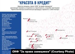 По данным ОНФ "За права заемщиков"