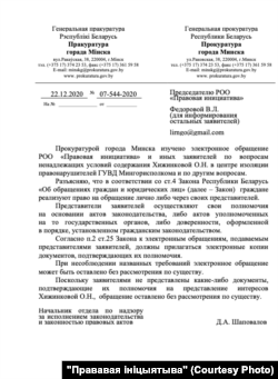 Адказ з пракуратуры Менска на скаргу аб катаваньнях Вольгі Хіжынковай