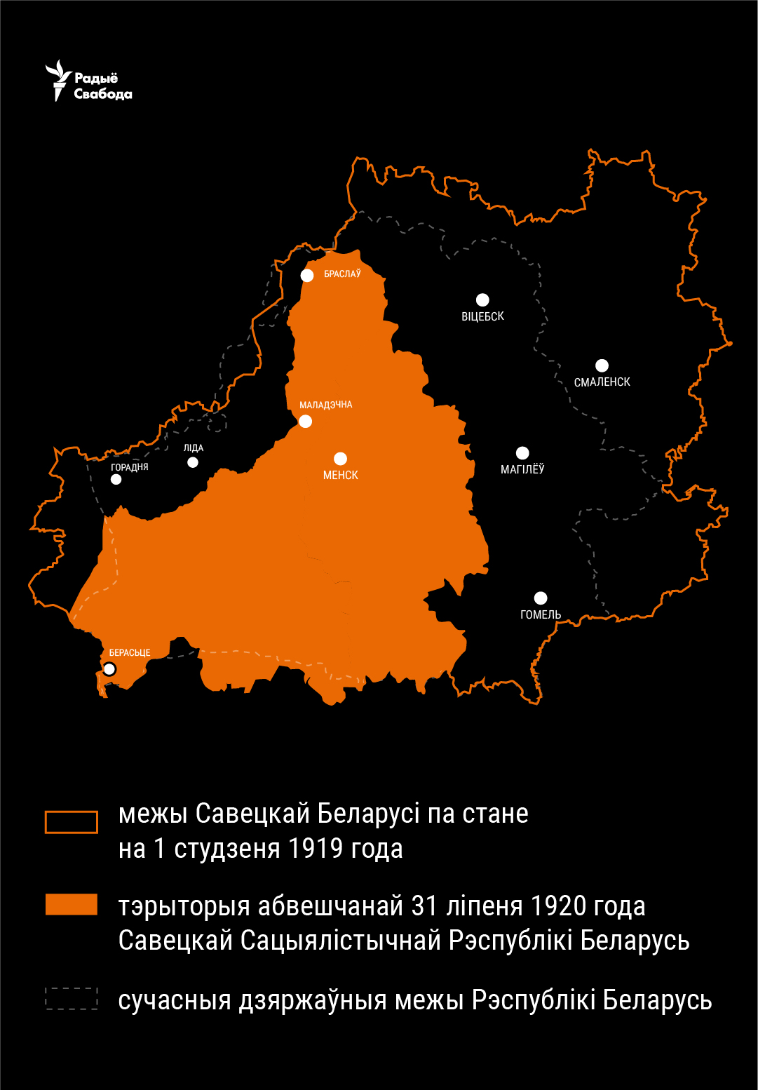 Мапа фармальнай БССР па стане на кастрычнік 1920 году