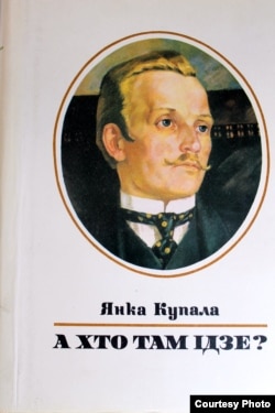 Вокладка анталёгіі перакладаў «А хто там ідзе?»