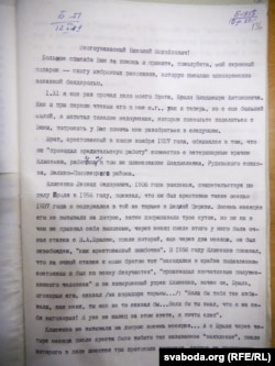 Янка Брыль просіць кіраўніка КДБ Украіны разабрацца з дэталямі справы свайго брата