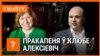 Бізнэсовец Пракапеня ў «Інтэлектуальным клюбе» Алексіевіч. Жывая трансьляцыя