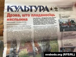 Нумар газэты «Культура» за 4 жніўня