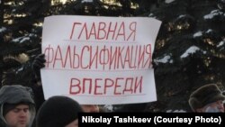 2011 год. Первый митинг Николая Ташкеева