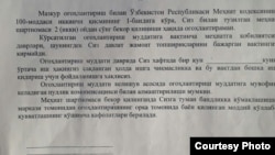 Зомин тиббиёт бирлашмаси раҳбари имзоси билан ходимга юборилган огоҳлантириш хати