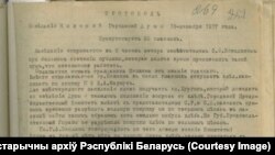 Старонка пратаколу паседжаньня Менскай гарадзкой Думы, на якім яна выказала пратэст супраць разгону Ўсебеларускага зьезду.