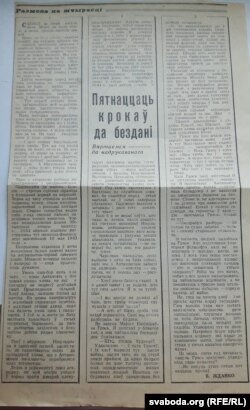 Артыкул у шчучынскай раённай газэце за 12 верасьня 1987 г. пра занядбаную магілу расстраляных габрэяў