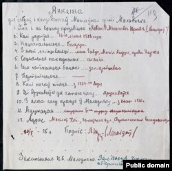 Анкета сябра «Маладняка» Юркі Лявоннага. Аўтограф. 10 кастрычніка 1925 г.