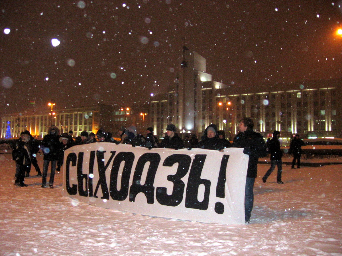 Плошча 19 сьнежня 2010