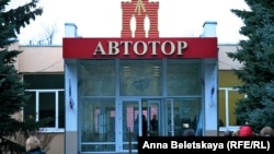 Проходная завода "Автотор"