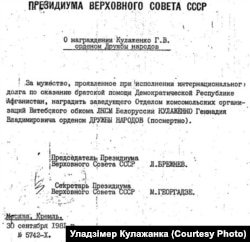 Выпіска з загаду аб узнагароджаньні ордэнам Дружбы народаў