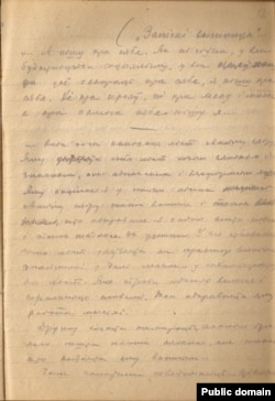 Дзёньнікавыя запісы Адама Бабарэкі. Запіскі выгнанца, 1933 г. (Беларускі дзяржаўны архіў-музэй літаратуры і мастацтва)