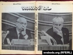 Разварот спэцвыпуску. Прэзыдэнт СССР Міхаіл Гарбачоў, якога путчысты спрабавалі адхіліць ад улады (зьлева). Старшыня Вярхоўнага Савету СССР і былы паплечнік Гарбачова Анатолій Лук’янаў (справа). Ключавая фігура ў ГКЧП. Пасьля перамогі над путчыстамі з жніўня 1991 па сьнежань 1991 году быў пад вартай.