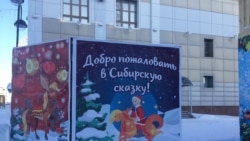 Ялуторовск