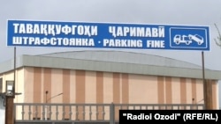 У Таджыкістане былі ўводзілі пэрсыдзкі альфабат, але потым пакінулі кірыліцу