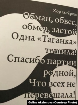 25 лет Театру на Таганке. Стихи В.Смехова