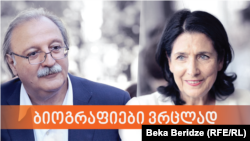 Грыгол Вашадзе і Саламэ Зурабішвілі, 2018