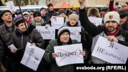 Архіўнае фота. Мітынг супраць дэкрэту ад «дармаедах» у Гомелі. 19 лютага 2017 году