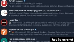 Беларускія Telegram-каналы