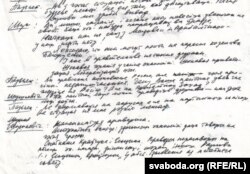 Запіс гутаркі Станіслава Шушкевіча з дэпутатамі Апазыцыі БНФ. Фрагмэнт. 5 сьнежня 1991 г. З архіву С. Навумчыка.