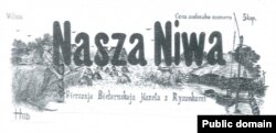 Вокладка газэты «Наша ніва». Мастак — Язэп Драздовіч