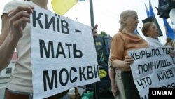 Акция протеста против визита в Украину патриарха Московского Кирилла. Киев, 9 июля 2009 года