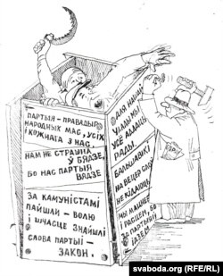 Будаўнік новага са старым арсэналам (Лявон Бартлаў)