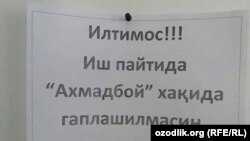 Чиноз туман прокуратураси деворига осилган дея айтилган эълон