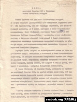 Заява Апазцыі БНФ, 6 лістапада 1991 г. Фрагмэнт. З архіву С. Навумчыка.