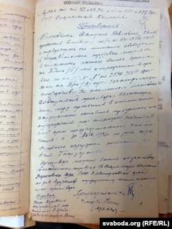 Прысуд у справе Самуіла Кароўкіна вынесены 22 лістапада 1936 году