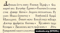 А тут ён пиша пра сябе, як пра "ученаго мужа".