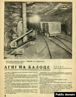 Нарыс Анатоля Вольнага «Агні на балоце». «Чырвоная Беларусь». 1931, № 16