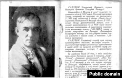 Буклет. Уладыслаў Галубок. Народны артыст БССР. 1928 г. (Нацыянальная бібліятэка Беларусі)