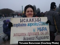 На митинге 28 января