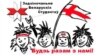 Постэр «Задзіночаньня беларускіх студэнтаў». Ілюстрацыйная выява