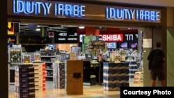 Крама Duty Free